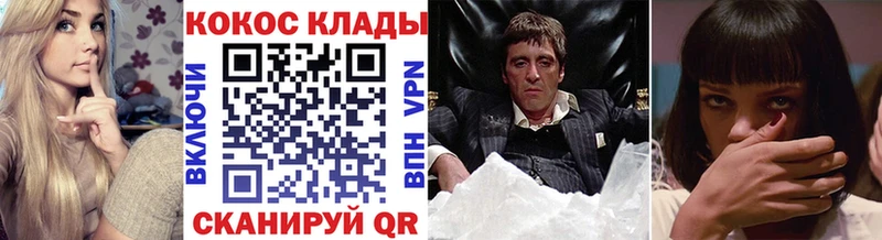 гидра сайт  как найти закладки  Семикаракорск  Cocaine 97% 