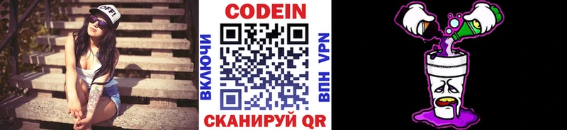 Кодеиновый сироп Lean Purple Drank  Семикаракорск 