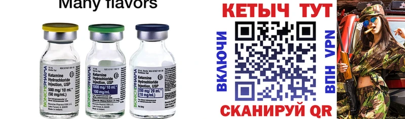 купить наркотик  Семикаракорск  КЕТАМИН ketamine 