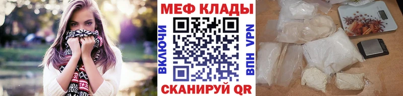 Мефедрон мяу мяу  купить наркоту  Семикаракорск 